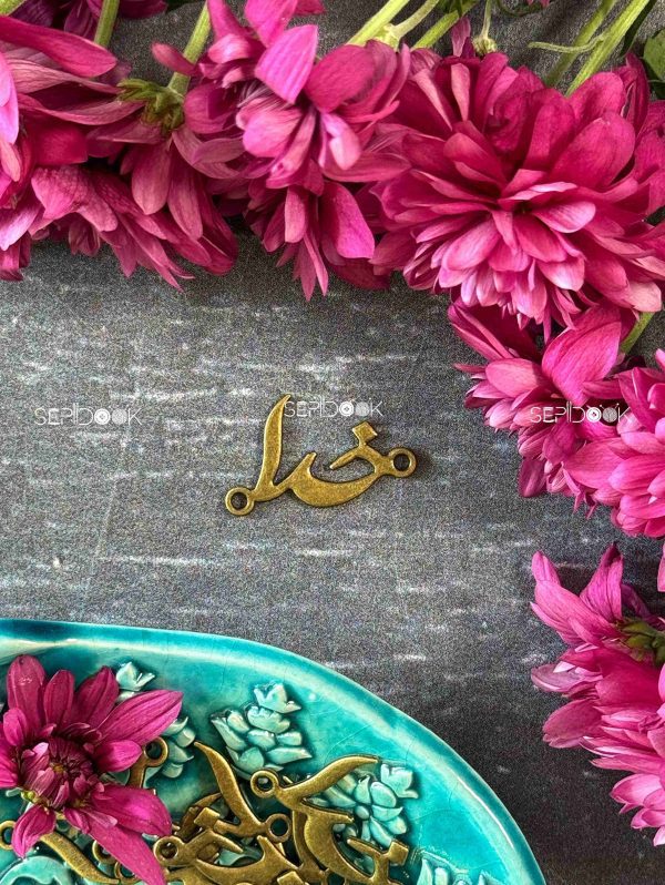 خرجکار خدا