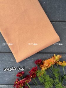 پارچه لینن هلویی