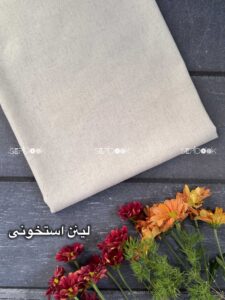 پارچه لینن استخونی